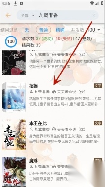 果皮