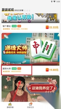 玩转空间试玩赚钱版