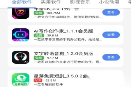 百乐软件库