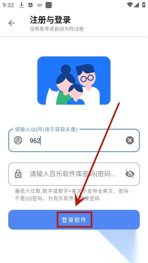 百乐软件库