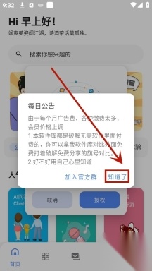 百乐软件库