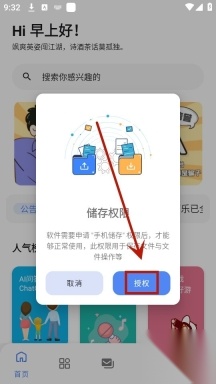 百乐软件库