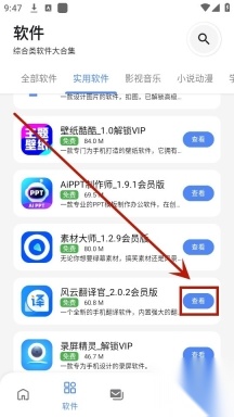 百乐软件库