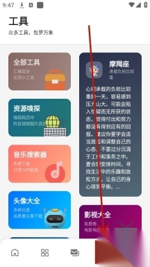 百乐软件库