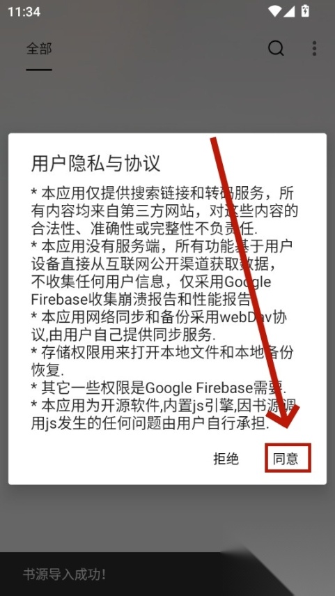 瓜子阅读软件