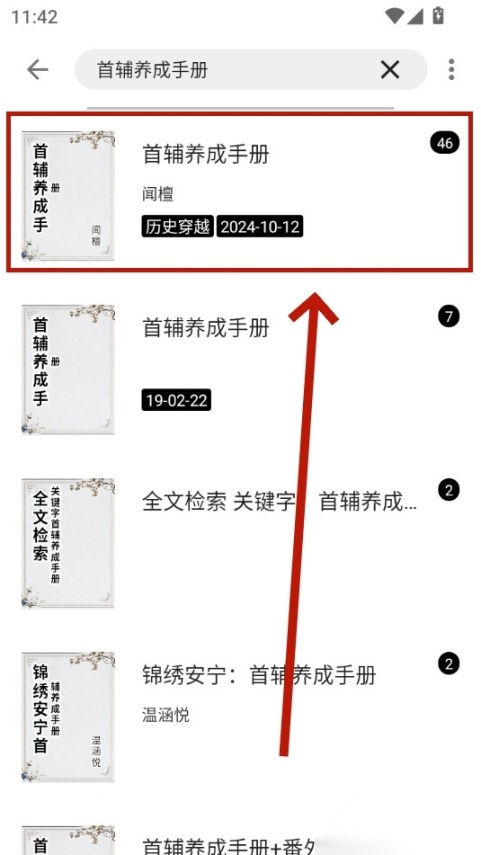 瓜子阅读软件