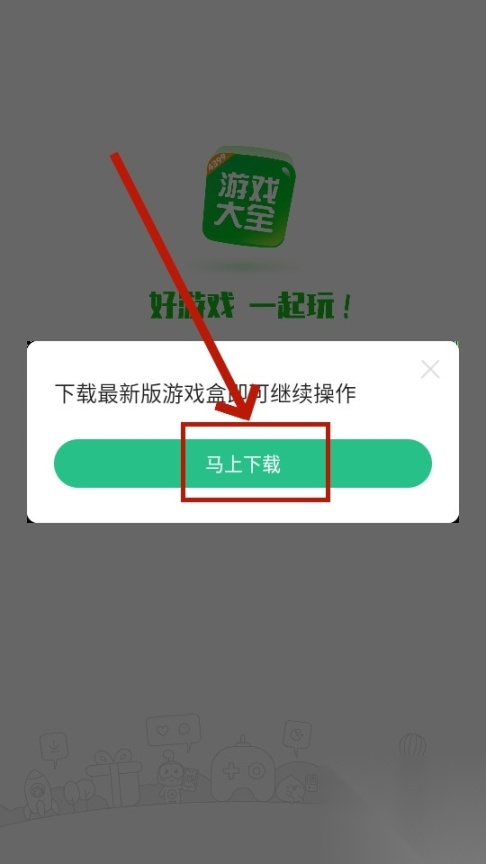 盒子助手正版