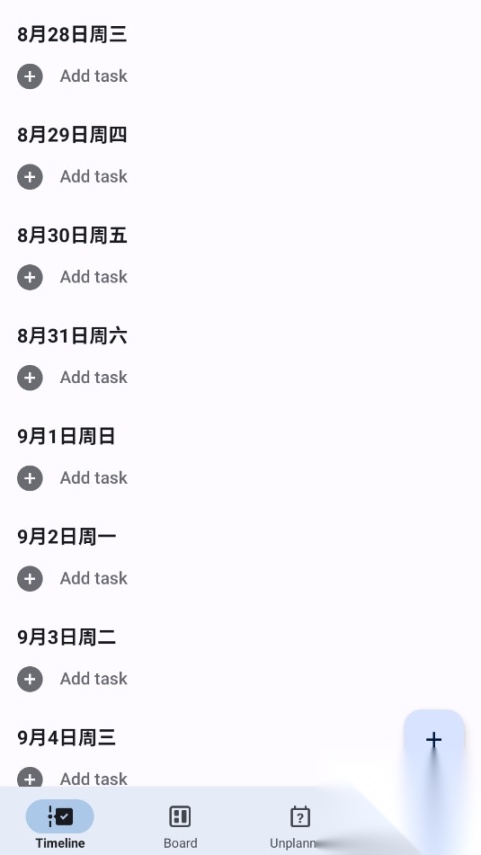 Taskito高级版截图1