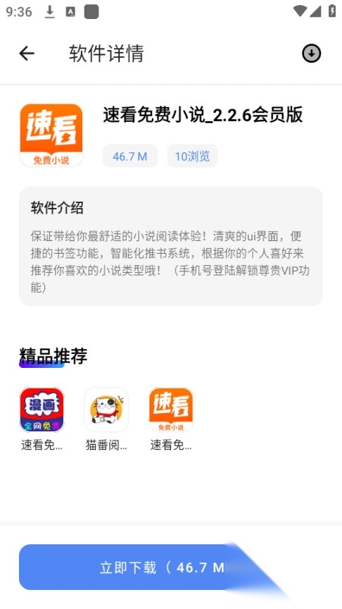 百乐软件库截图1