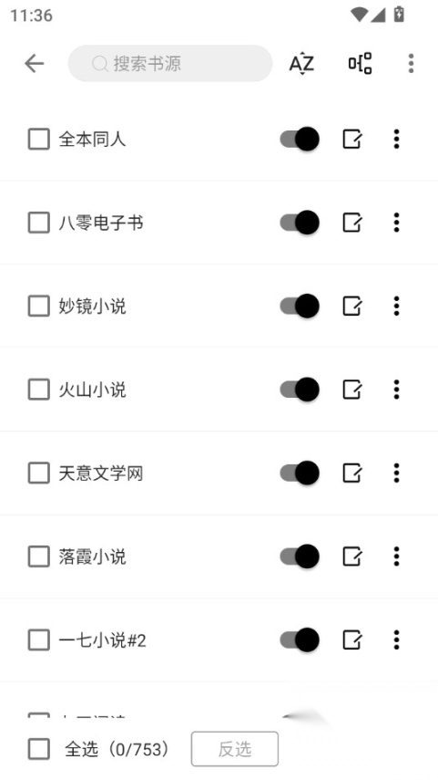 瓜子阅读软件截图1