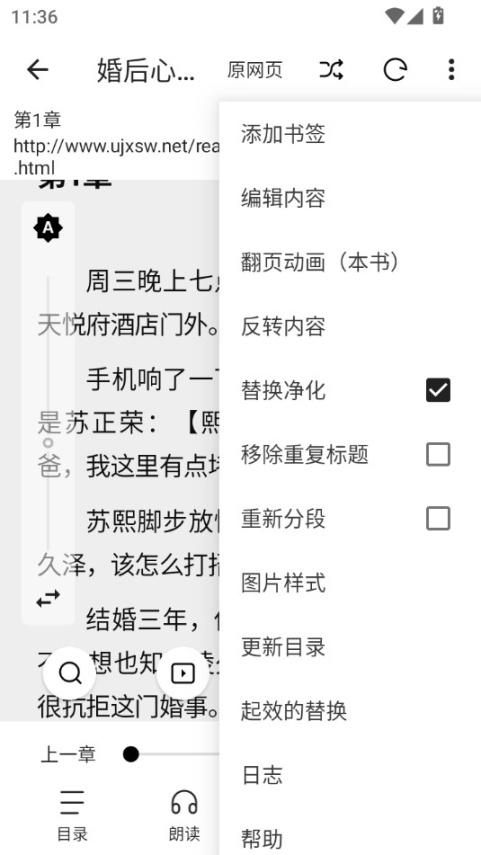瓜子阅读软件截图3