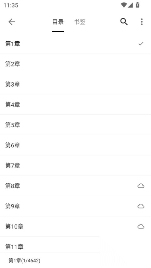 瓜子阅读软件截图4