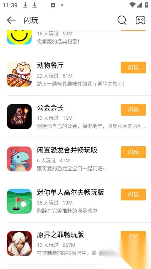 盒子助手正版截图1