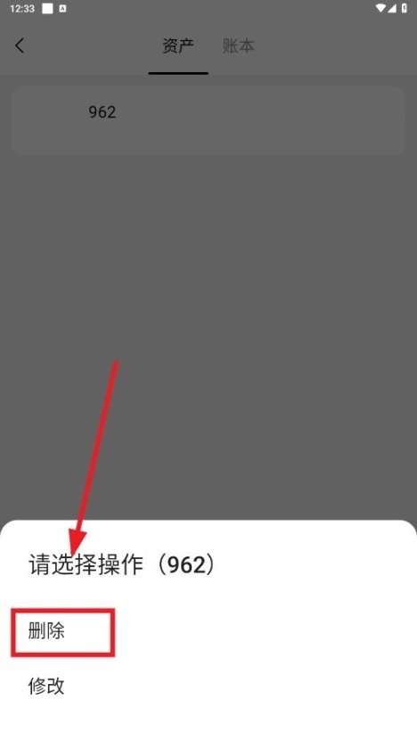 自动记账