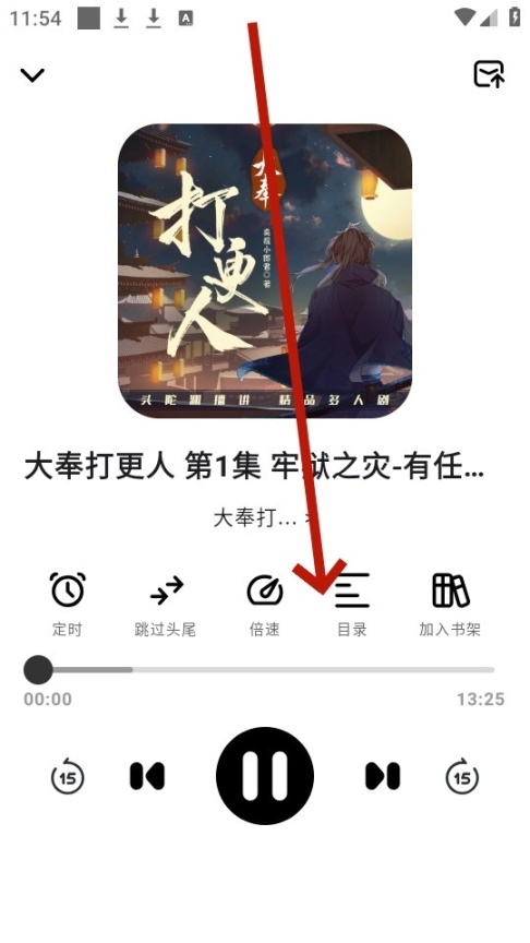 轻云听书