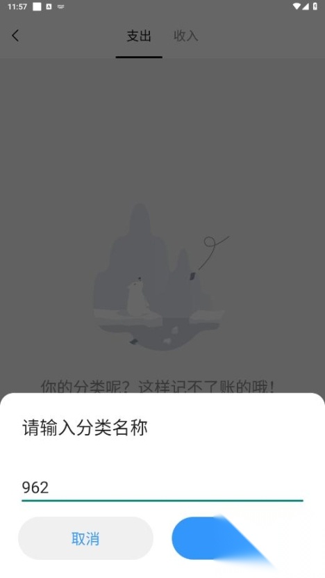 自动记账截图1