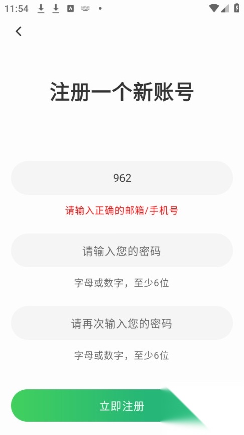 轻云听书软件截图2