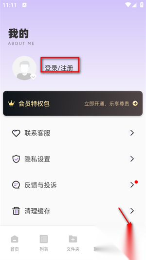 极简音效助手安装最新版截图1