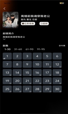 光影社短剧最新版截图2