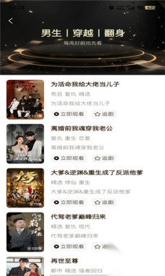 光影社短剧最新版截图1
