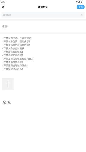 仙境社区手机版截图0