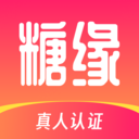 糖缘交友最新版