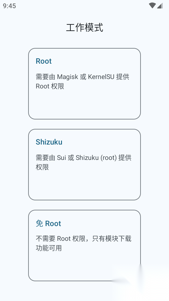 MMRL模块管理工具软件2025最新版截图1