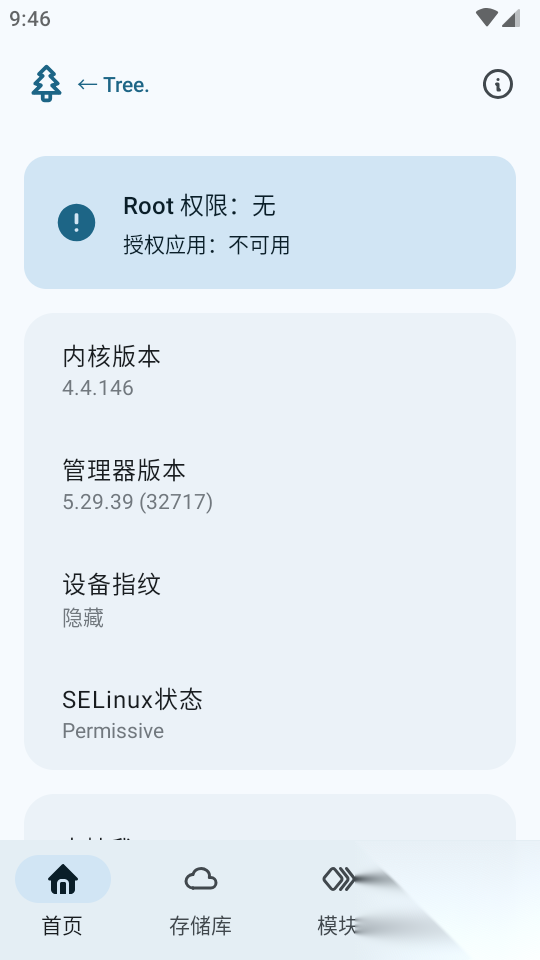 MMRL模块管理工具软件2025最新版截图0