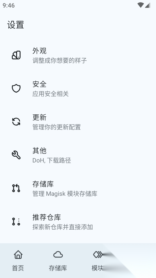 MMRL模块管理工具软件2025最新版截图2
