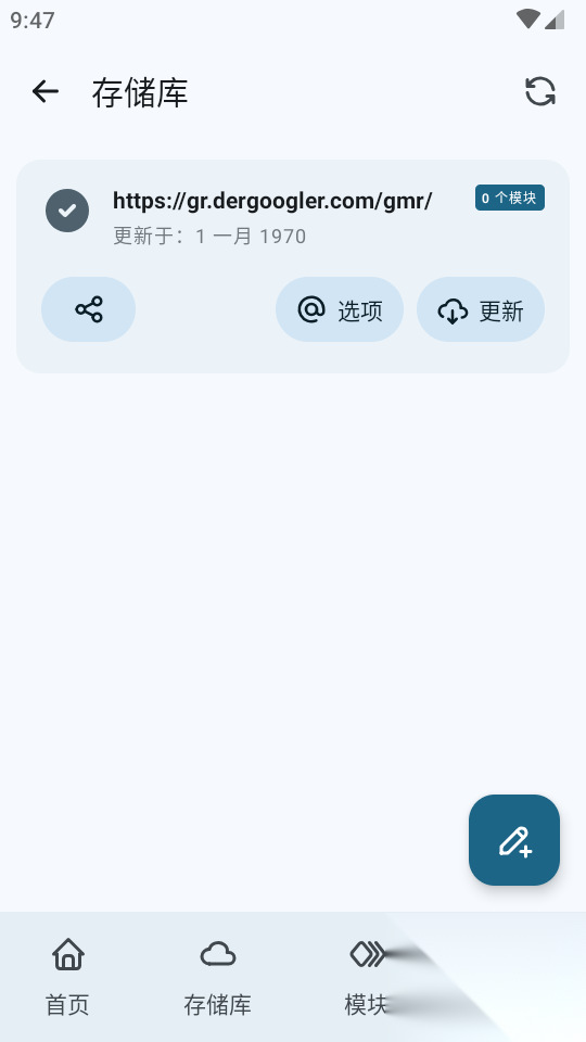 MMRL模块管理工具软件2025最新版截图3