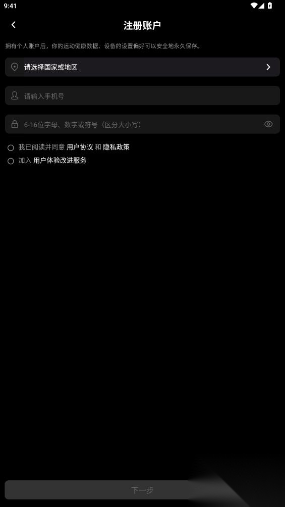 JeepWear智能手表2025最新版截图1