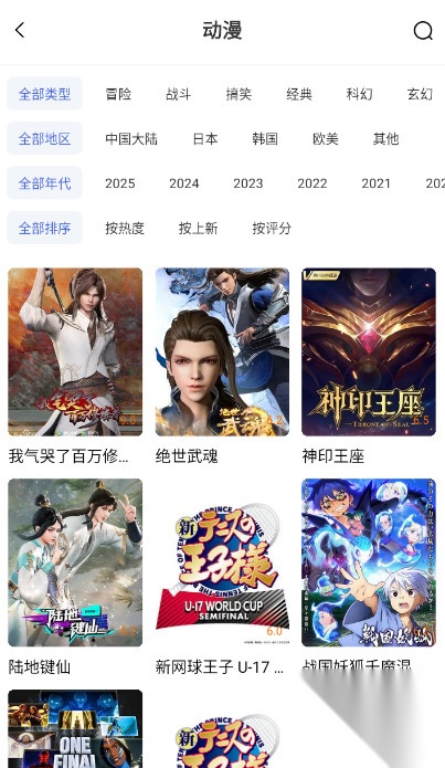剧下饭最新版截图1