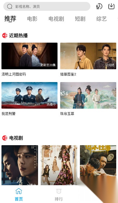 剧下饭最新版截图0