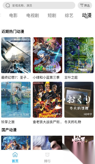 剧下饭最新版截图3
