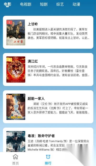剧下饭最新版截图2