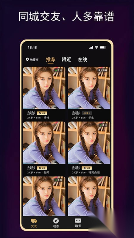 开心小圈交友软件最新版截图3
