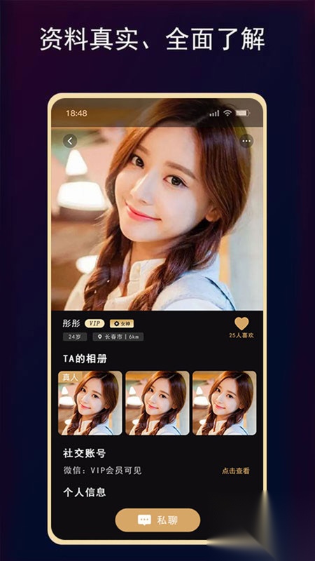 开心小圈交友软件最新版截图2
