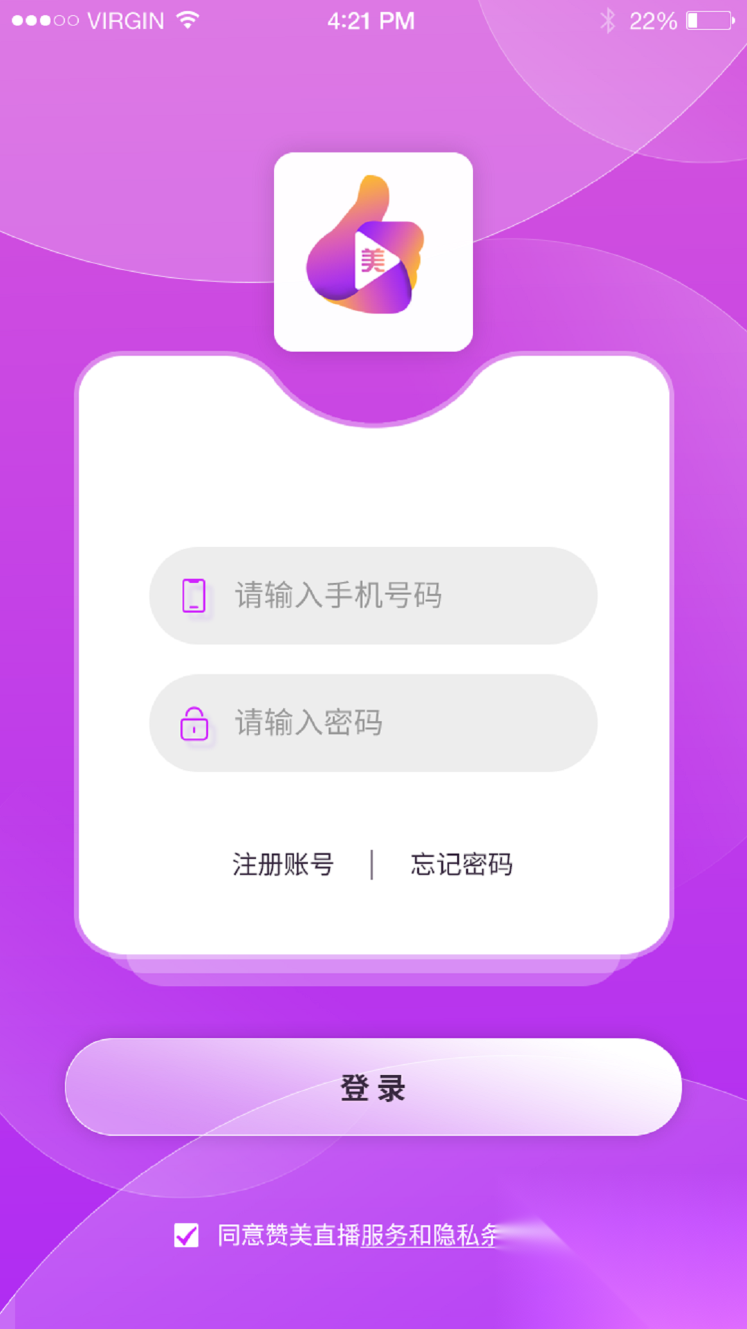 赞美直播最新版截图1
