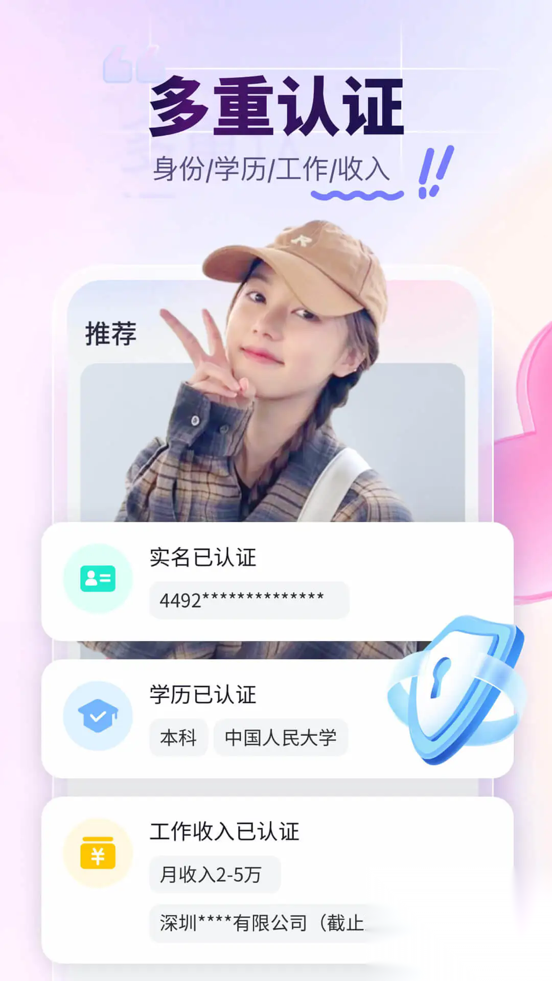 抖音珍爱网正版截图1
