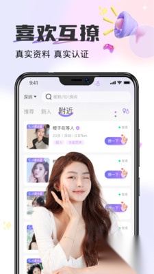 伊心聊天交友软件最新版截图2