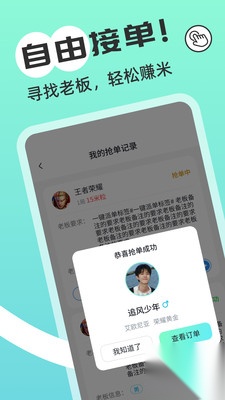 游米最新版截图2