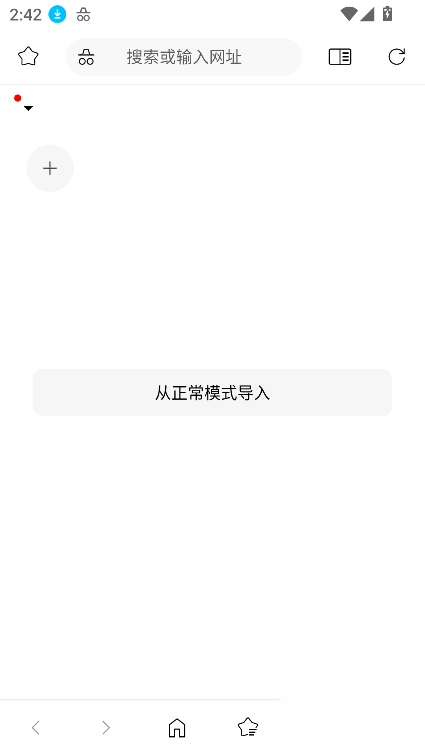 灵魂浏览器安卓官方版截图3