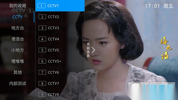千鹿IPTV安装最新版截图1