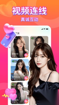 附近求聊最新版截图0