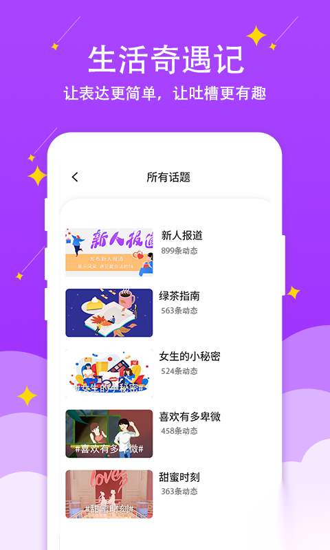蜜情交友平台免费截图1