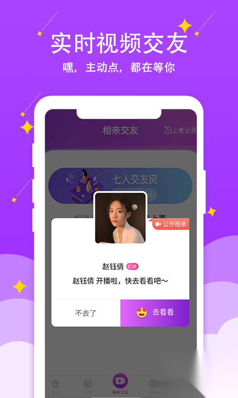 蜜情交友平台免费截图0