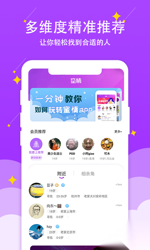 蜜情交友平台免费截图2