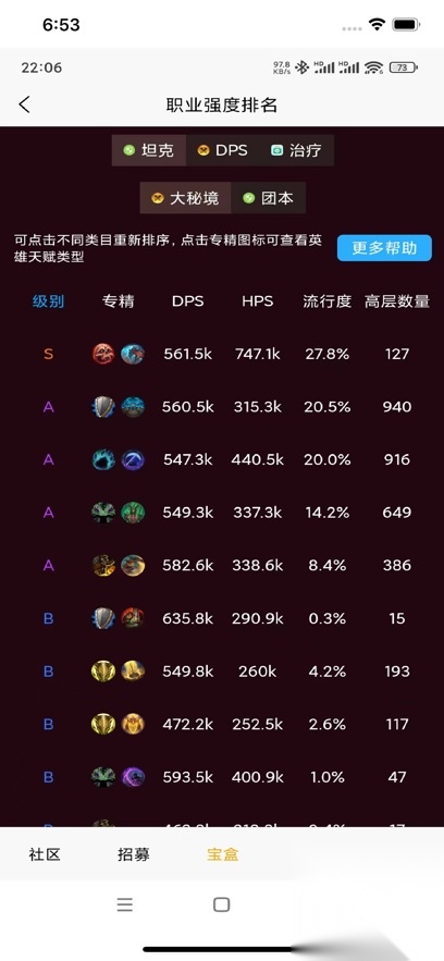 魔兽宝盒安卓版截图1