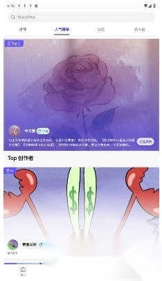 引力圈unifans最新版截图0