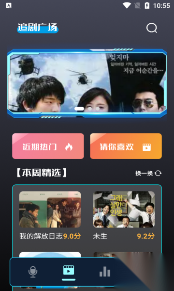 豚豚剧场正版截图0